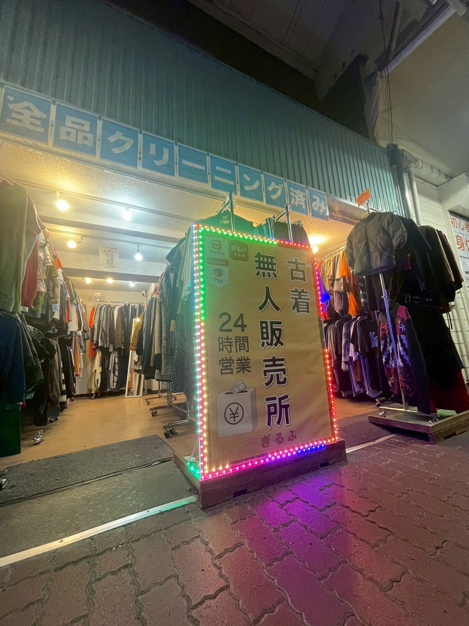ぎるふ 白楽本店 周辺エリア